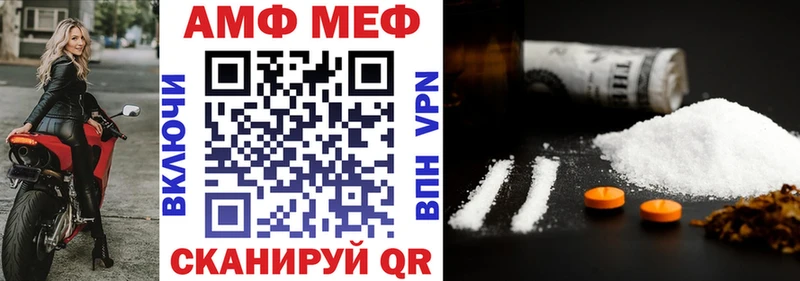 где продают   Короча  МЕГА маркетплейс  АМФЕТАМИН Premium 