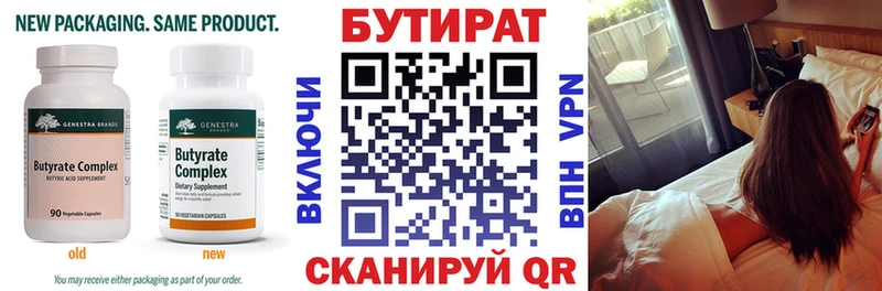 KRAKEN tor  Короча  Бутират 1.4BDO 