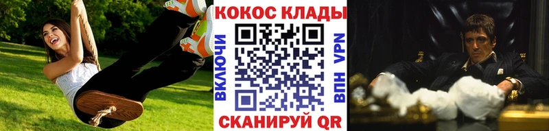 Кокаин VHQ  купить закладку  Короча 
