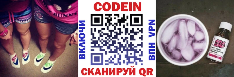 ссылка на мегу сайт  дарнет шоп  Короча  Кодеин напиток Lean (лин) 