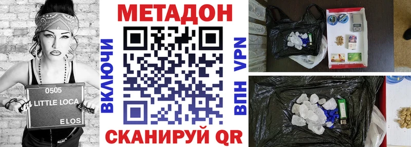 Метадон кристалл Короча