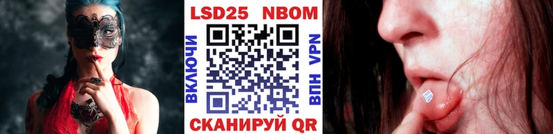 Марки 25I-NBOMe 1,5мг  Короча 